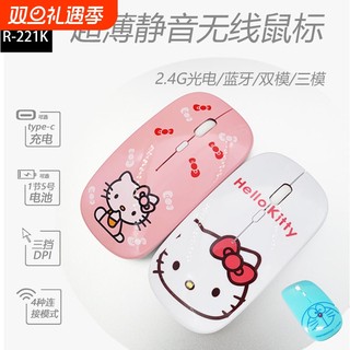 爆款热卖笔记本台式电脑通用办公游戏颜值高双模无线鼠标