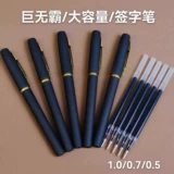 Черная вместительная и большая ручка-роллер, обучающая каллиграфия, 1.0мм