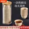 Disposable high-end rice husk tea cup