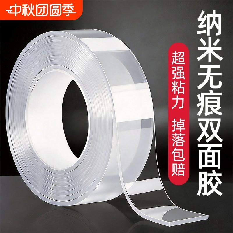 Magic Nano Double-Sided Tape, Traceless Transparent Adhesive for Wedding Decorations, Carpet Strong Adhesive, High Viscosity Wall Fixing, Car-Specific Nail-Free Adhesive, Super Strong Self-Adhesive Tape, Thickened Strong Adhesive Magic Nano Double-Sided Tape, Traceless Transparent Adhesive for Wedding Decorations, Carpet Strong Adhesive, High Viscosity Wall Fixing, Car-Specific Nail-Free Adhesive, Super Strong Self-Adhesive Tape, Thickened Strong Adhesive