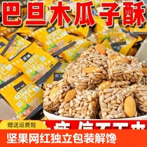 Authentic almond nut cake melon seed kernel cake independent small packaging snacks for the elderly children and New Year candy