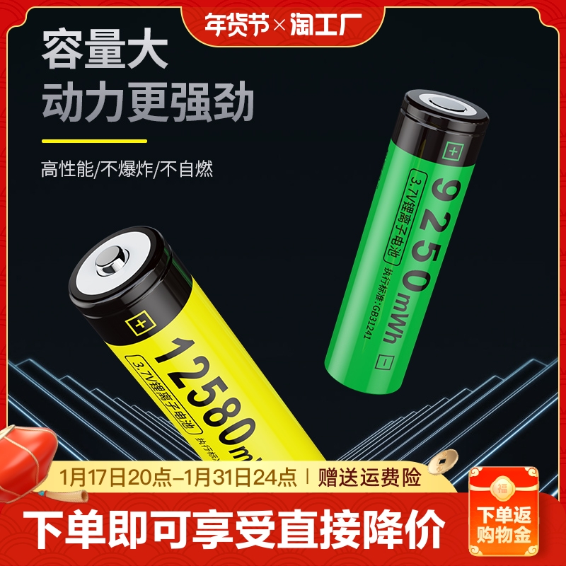 (Official Recommendation) Large Capacity 18650 Lithium Battery 3 7v Small Fan 4 2v Bright Light Flashlight Electric Mosquito Flapper Microphone Speaker Headlights Rechargeable Battery-Taobao