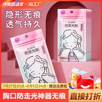 Chest anti-exposure stickers collar artifacts seamless stickers for summer skirts anti-slip anti-sweat invisible fixed one-shoulder