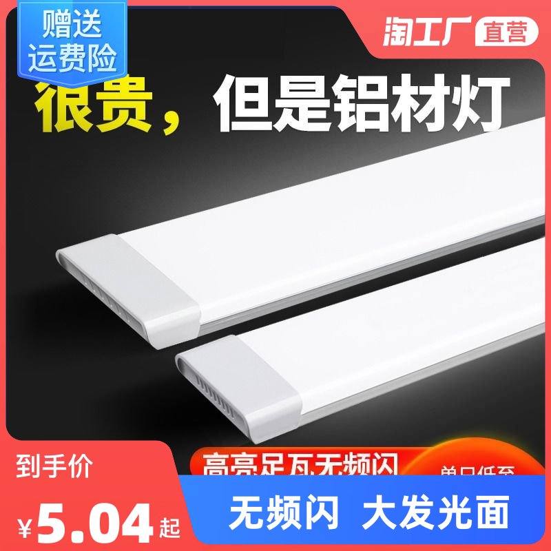 Led triple anti-lamp energy saving daylight lamp ultra-bright complete strip lamp integrated 1 2 m office household purifying light-Taobao
