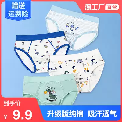 Children's pure cotton underwear Boys ' briefs male baby does not clip PP children's medium and large children's cotton shorts 12 years old 15
