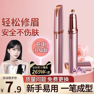 Electric eyebrow trimmer automatic eyebrow trimmer artifact eyebrow shaving pencil trimmer special eyebrow shave device for men and women safety eyebrow shape