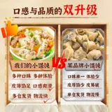 Ведре Сяою, морские водоросли, морские креветки, Юньнань, легко есть, бесплатно готовить завтрак 12 баррелей, вареная рука