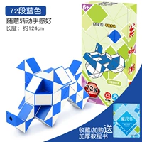 72 -Сегмент Blue+Magic Ruler Book