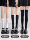 奶白袜子女春夏季薄款长筒过膝白丝中筒袜lolita小腿袜jk白色长袜