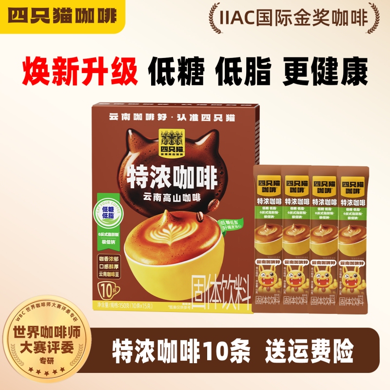Coffee Four Cats Yunnan Extra Strong Latte Blue Mountain Cappuccino 0 3-in-1 Instant 10 Stick Milk Tea Beverage