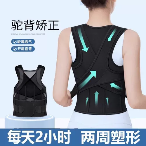 Детский ортопедический корсет, корректор осанки, ортезы подходит для мужчин и женщин, красивая спина