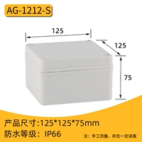 Ag Тип 125*125*75 мм