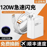 Применимо xiaomi 120w зарядное устройство 67W Super Original Set Note10pro Flash Зарядка Redmi K60 Быстрая зарядка 11pro/14/13 Нитрид 镓 K50/K40 Подвижный кабель данных о быстрой зарядке.