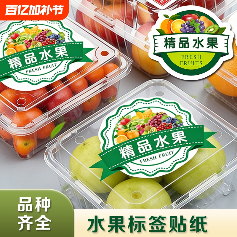 【Premium Fruit Stickers】New Seasonal Fresh Fruit Label Stickers for Fruit Shops, Adhesive Stickers for Box Labeling, Fruit Slice Label Designs