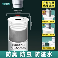 Пятое поколение ● Белый [применимый 60/65 трубопровод] Материал сгущенного кремния