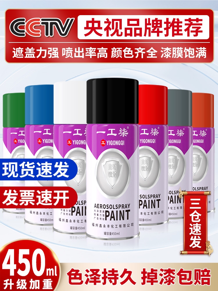 <!--自动自喷漆金属防锈漆汽车专用车漆涂鸦黑色白色银色油漆翻新镀铬-->