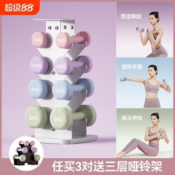 Dumbbells for Women's Fitness For Home Equipment Solid Cast Iron Men Small Dumbbells for Teenagers 2kg Pair Strength Training