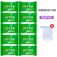 85G*10 штук (мыло алоэ) отправьте 3 пузырьковых сетки