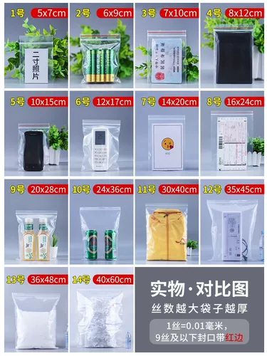 Прозрачный маленький пластиковый герметичный мешок, тара, сумка-органайзер, упаковка, увеличенная толщина