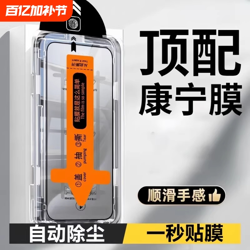 Suitable for Apple 17/16 Pro Max Tempered Glass Screen Protector, iPhone 15 Pro Screen Protector, 13 Full Screen, 14 Dust-Free, 12 Screen Protector, New Model 11 Anti-Peep, X Screen, Air Dustproof Protection, Reflective