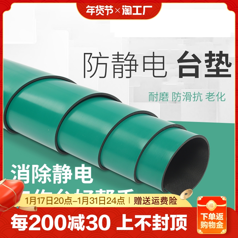 Anti-static radio mat static leather rubber leather cloth rubber mat bench cushion laboratory maintenance desk cushion human body cleaning-Taobao