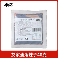 Масловистое нефть-40 г (испытание)