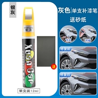 Серебряный серый [отдельный ветвь] 4S оригинальная заводская фабрика посвящена