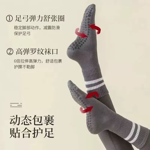Нескользящие хлопковые носки для йоги для спортзала, средней длины, осенние