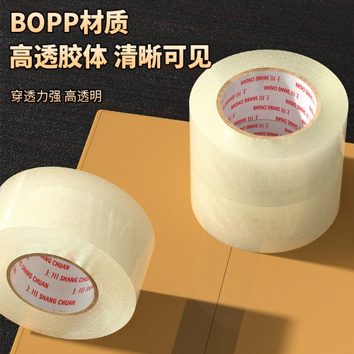 Прозрачная лента имеет высокую вязкость, и ее нелегко сломать. Большая широкая желтая лента для экспресс-упаковки, герметизирующая клей, резак, герметизирующая специальная лента, большой рулон, прочная герметизирующая оптовая продажа, производитель, зазор, бытовая липкая лента