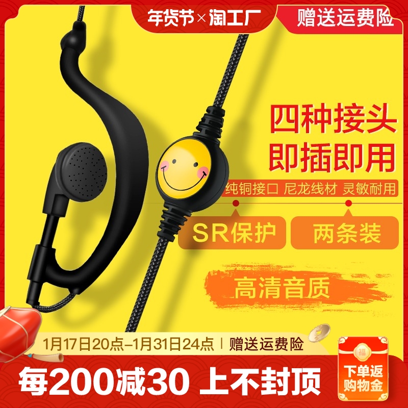 Walkie-talkie ear machine line talkback telephone ear McGeneral suitable upscale ear hanging in ear style accessories K head-Taobao