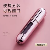 Маленькие духи, бутылка, портативный спрей для путешествий, распылитель