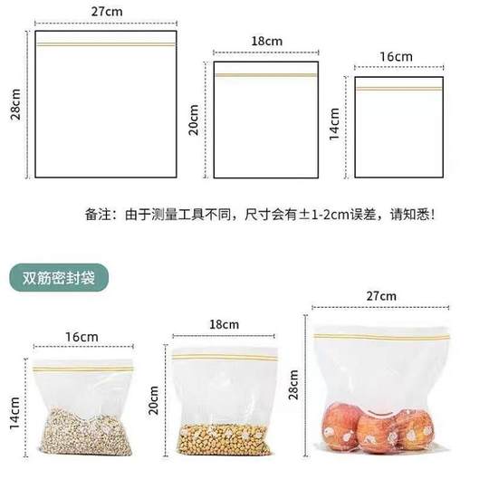 Sealed bag, food-grade fresh-keeping bag, ziplock bag, plastic sealing, thickening, sealing, freezing, special multifunctional refrigerator, coffee