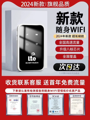 Direct Wicker Wi -Fi2024 Новая беспроводная мобильная мобильная портативная точка горячей точки 4G общенациональная сеть общего широкополосного транспорта.