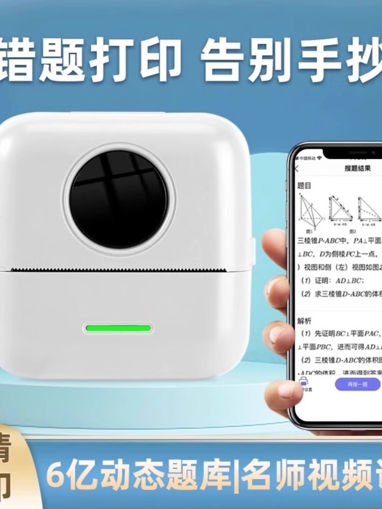 2024 새로운 스타일 휴대용 미니 잘못된 질문 포켓 학생 프린터 사진 텍스트 메모 블루투스 열