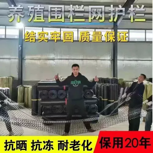 Пластиковое защитное сельское ограждение для домашнего использования