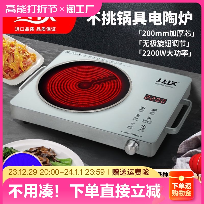 New multifunctional electric ceramic stove Home 2200w High power 3500W induction cookware electric oven explosion-proof without picking pan-Taobao