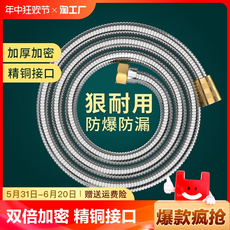 <!--304不锈钢花洒软管淋浴雨喷头连接管通用热水器出水管子配件增压-->