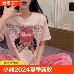 小熊家芭比睡衣女2024夏季新款纯棉可爱卡通少女家居服套装可外穿