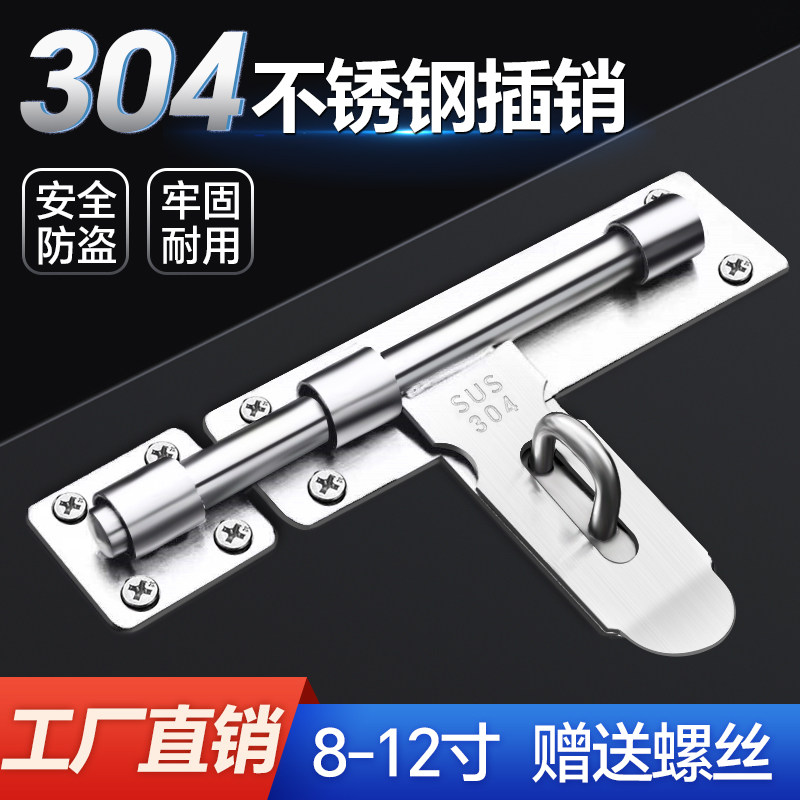 免打孔304不锈钢插销防盗门锁,安全升级,无痕安装!🔒-安全链-淘宝百科网