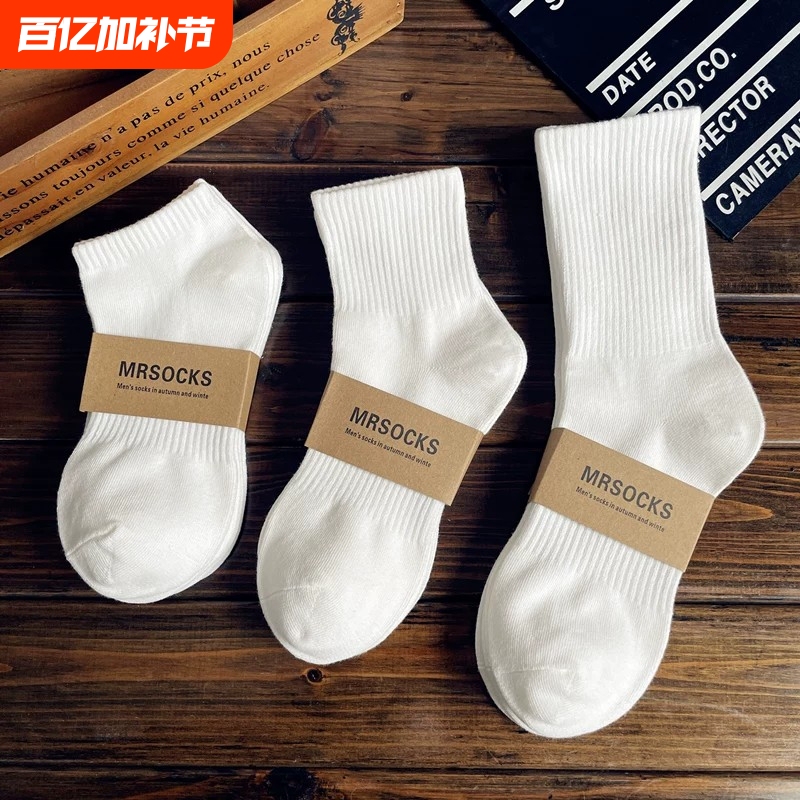 Socks for Men, Spring and Autumn, Short, Medium and Long, White Sports Pure Cotton Anti-Odor Men's Short Socks, Black Long Socks, All-Season Style