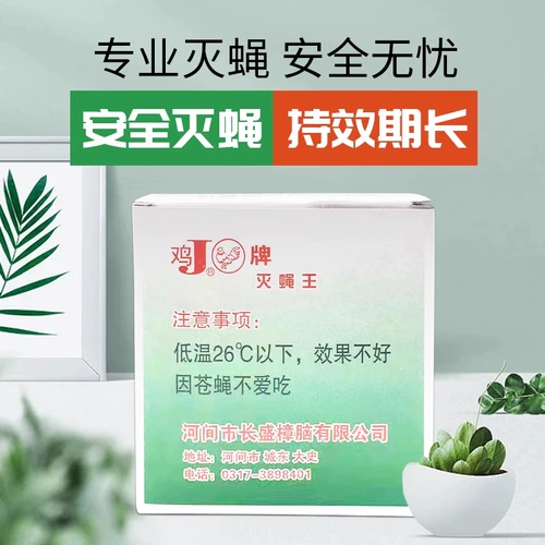 Истребление наводнений фермы, Длинное воздействие на открытое домашнее хозяйство, погашение летающего артефакта, пахнет мертвым куриным брендом, мухи, мухи