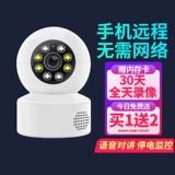 Беспроводная камера видеонаблюдения для домашнего использования, мобильный телефон, радио-няня, 360 градусов