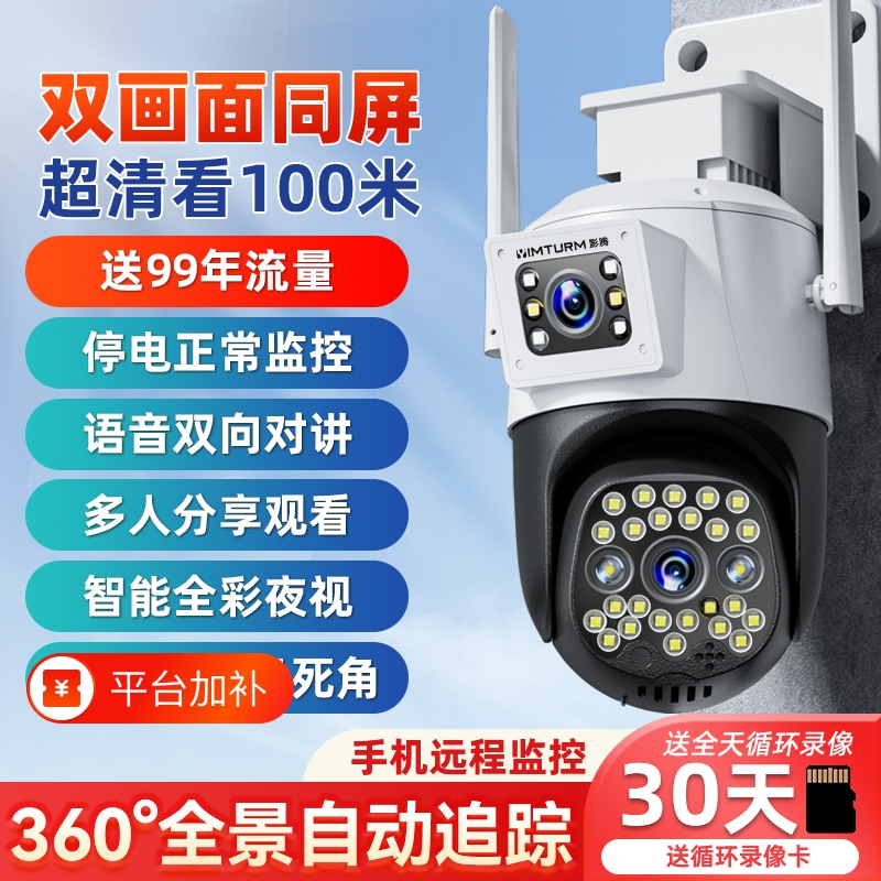 Camera Monitor with 360-Degree Coverage, No Blind Spots, for Outdoor Home Use, Remote Mobile Phone Monitoring, Commercial Use, No Need for Network Photography Camera Monitor with 360-Degree Coverage, No Blind Spots, for Outdoor Home Use, Remote Mobile Phone Monitoring, Commercial Use, No Need for Network Photography