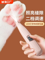 Машинка для стрижки животных 猫咪剃脚毛器狗狗剪脚底毛宠物脚掌脚趾剃毛器电推剪耳毛修剪神器