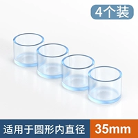 Круглый [35 мм] 4 установки