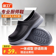 Giày đầu bếp chuyên nghiệp, giày làm bếp chống trơn trượt, chống thấm nước và dầu cho công sở, ủng đi mưa mùa hè nam chống mùi cho căng tin công sở giày làm bếp giày đi trong bếp