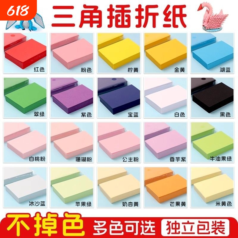Children's 4X6 Colorful Triangular Folding Paper DIY Craft for Kindergarten Students' Curriculum Materials Origami