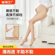 Femme enceinte empoissonnement de soie mince de la patte légère de la patte instrumentale du printemps et de lautomne couleur de viande en battant même le pantyhose tovender sionné ultra-fin