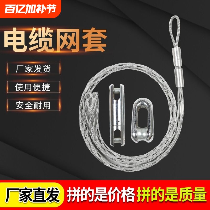 Side-Pull Net Sleeve Wire Guide, Traction Drag Line, Steel Wire Snake Skin Sleeve, Cable Double-Ended Pull Tube, Universal Joint Rotating Connector