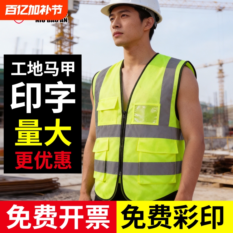 Reflective Vest Construction Work Vest with Logo Traffic Men's Car Clothing Safety Fluorescent Security Worker Railway Night Wear